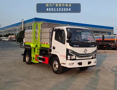 CL5042TCA6CC型程力牌餐厨垃圾车