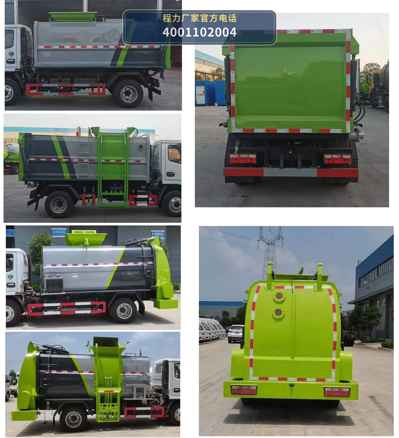CL5042TCA6CC型程力牌餐厨垃圾车 产品细节图