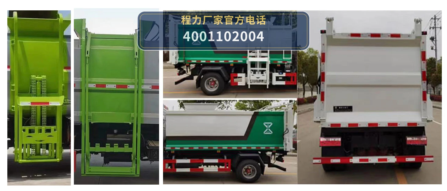 CL5042TCA6CC型程力牌餐厨垃圾车 产品细节图