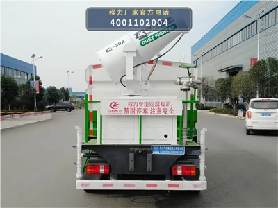 CL5042TDY6YC型程力牌多功能抑尘车 产品细节图
