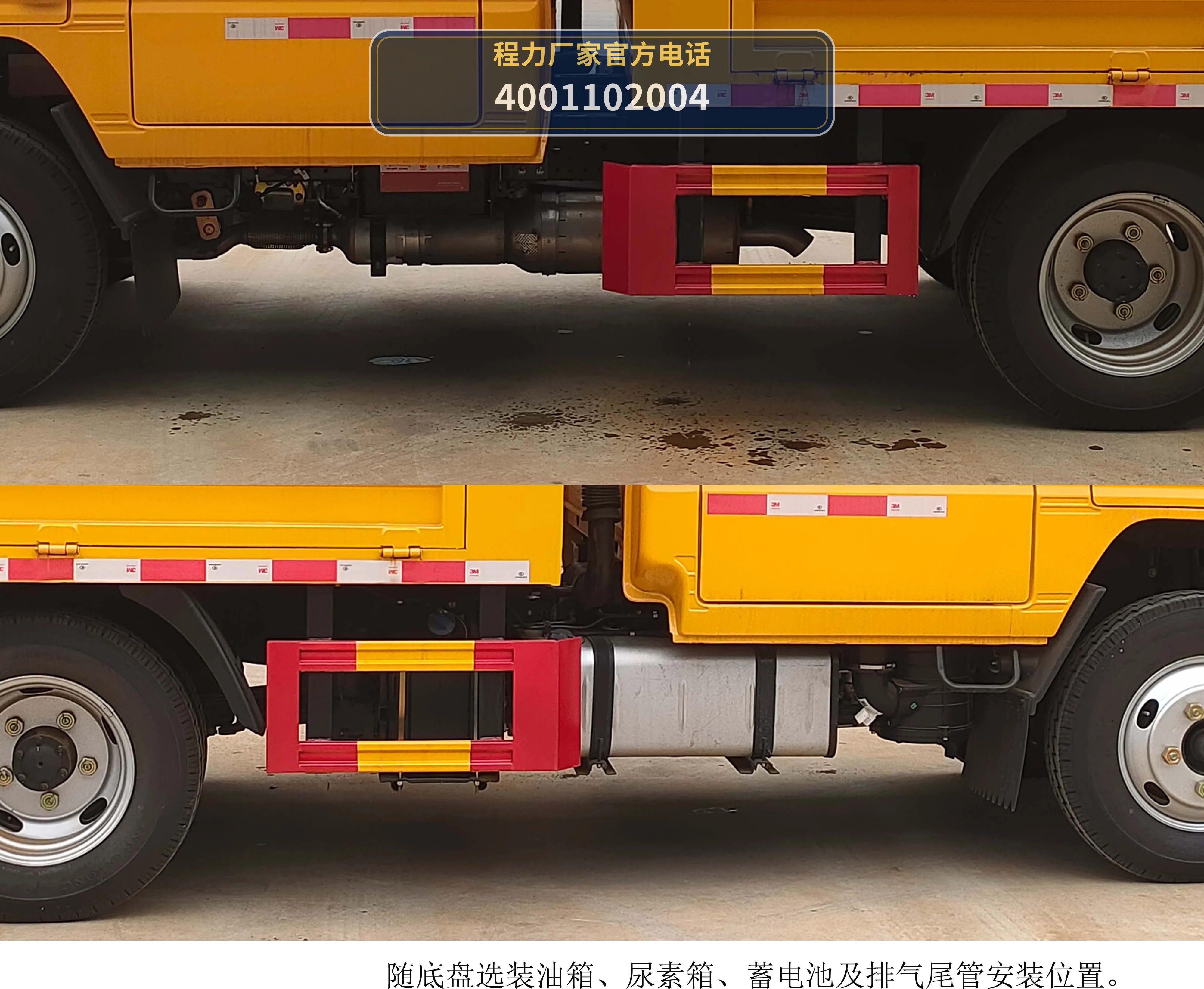 CL5042TFZ6ADS型江铃顺达防撞缓冲车 产品细节图