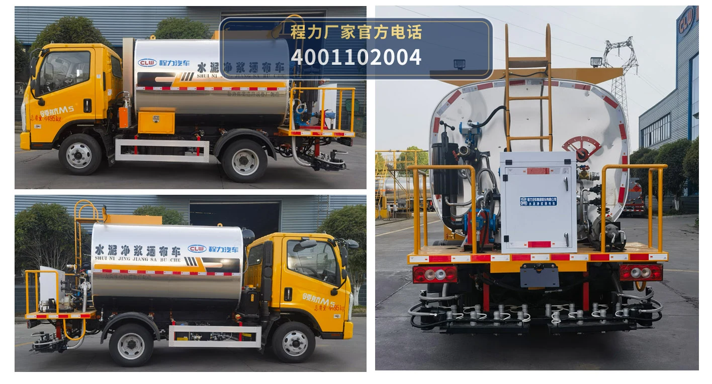 CL5042TJS6ALS型程力牌水泥净浆洒布车 产品细节图