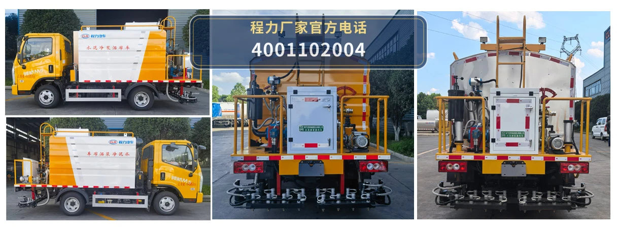 CL5042TJS6ALS型程力牌水泥净浆洒布车 产品细节图