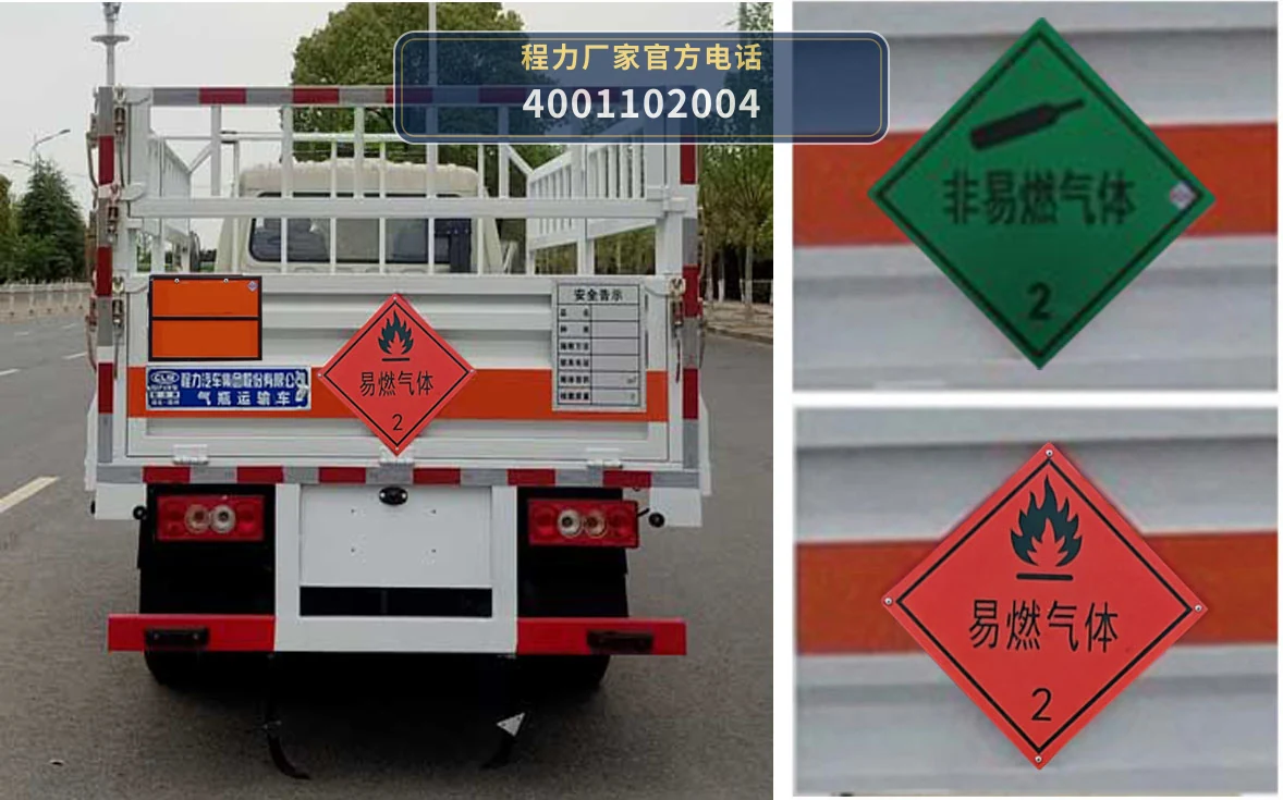 CL5042TQP6BXW型福田时代气瓶运输车 产品细节图