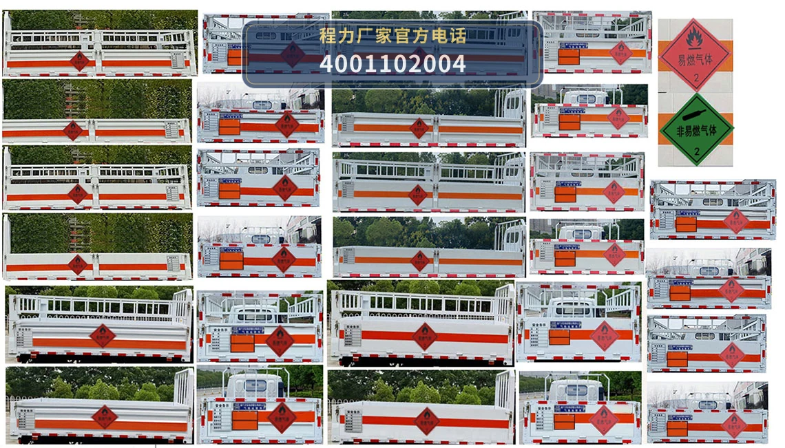 CL5042TQP6BXW型福田时代气瓶运输车 产品细节图