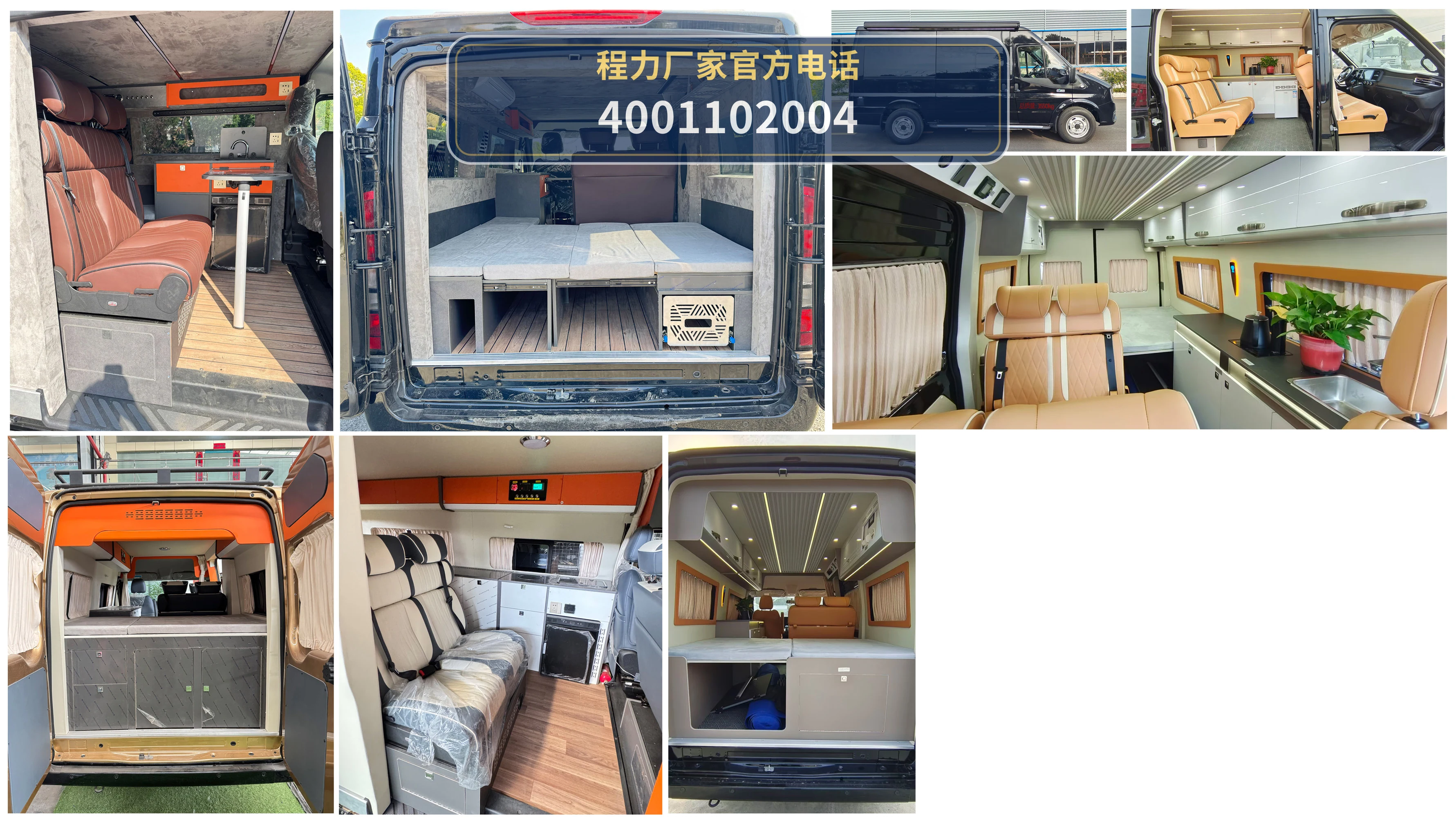CL5042TSY6BYS型程力牌宿营车 产品细节图