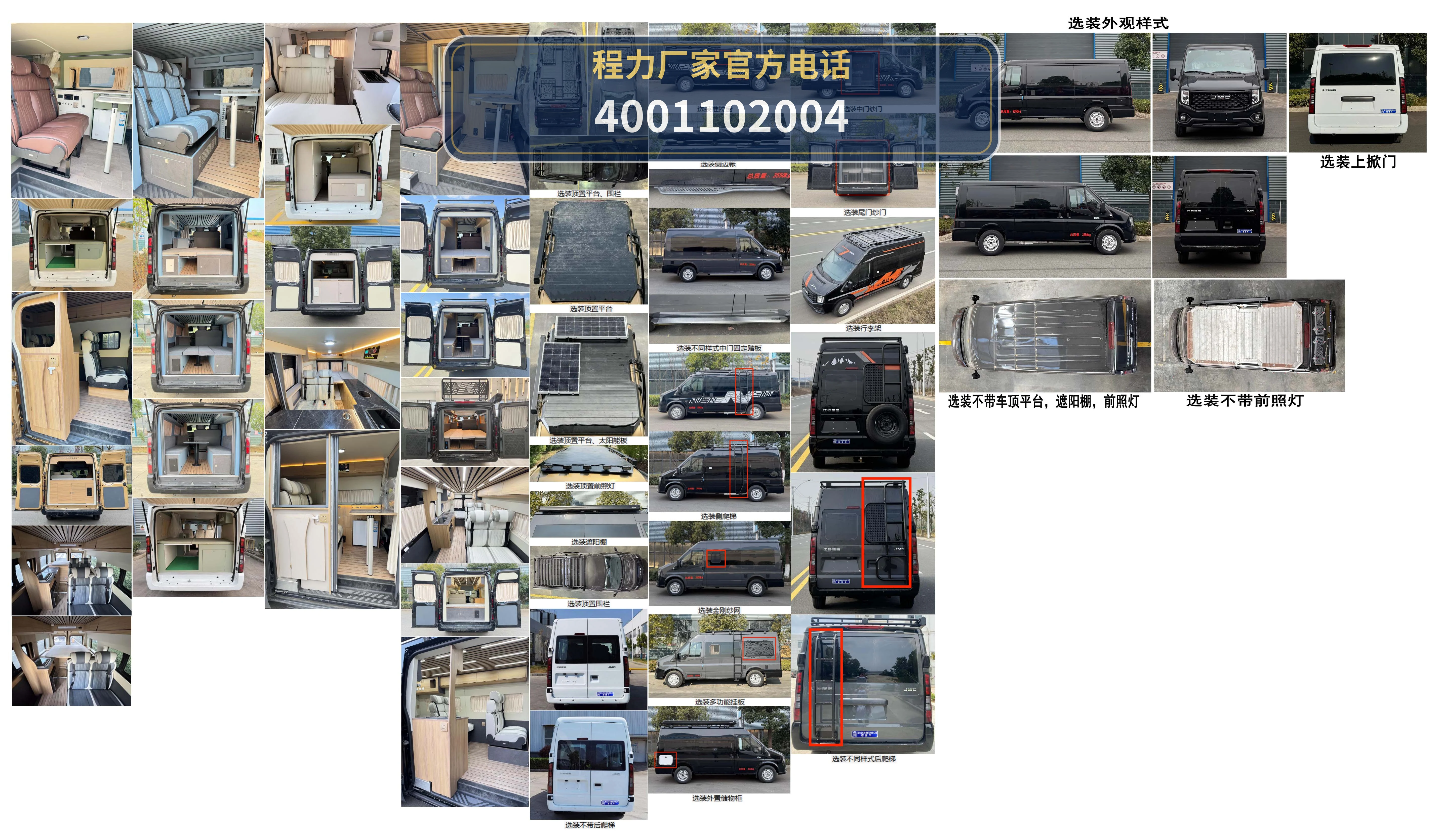 CL5042TSY6BYS型程力牌宿营车 产品细节图