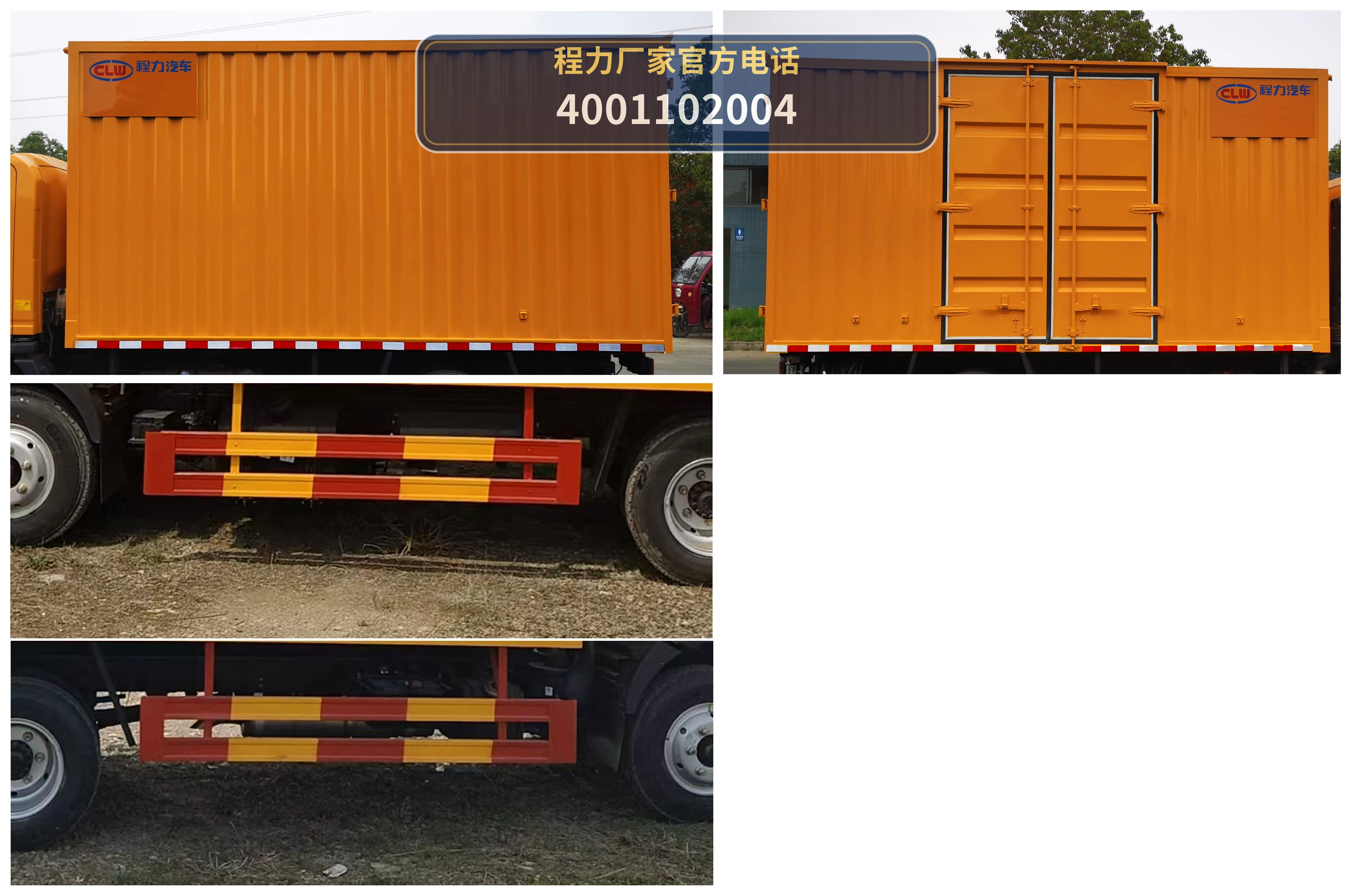 CL5042XJX6ACC型程力牌检修车 产品细节图