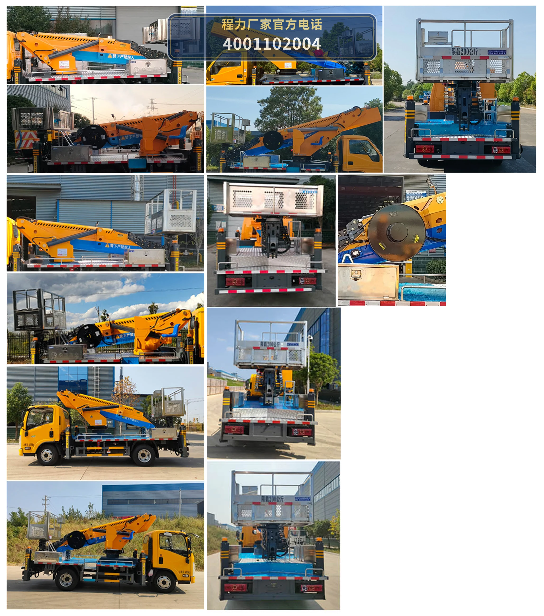 CL5042XJX6ADS型程力牌抽油机检修车 产品细节图
