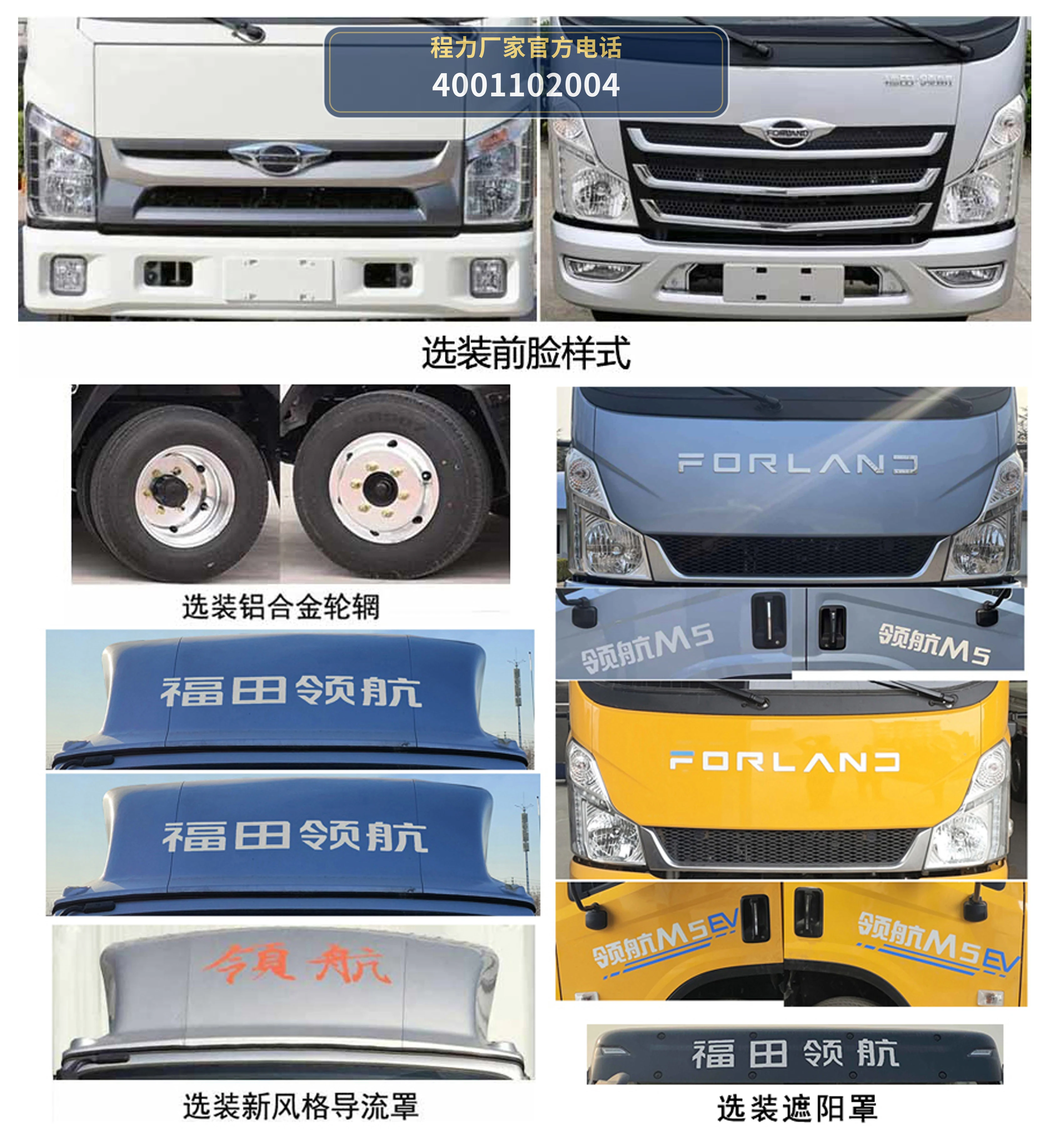 CL5042XJX6AHQ型程力牌检修车 产品细节图