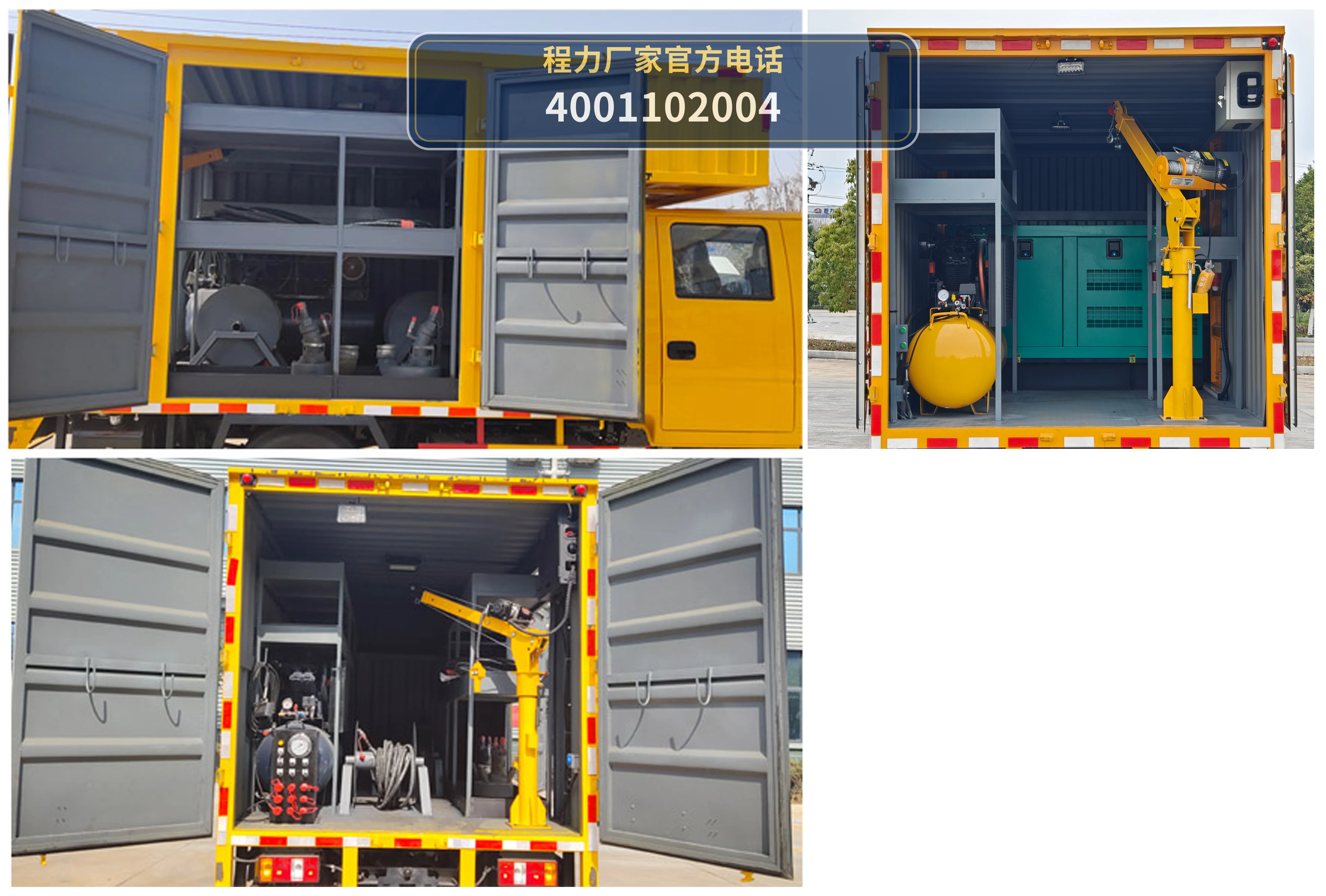 CL5042XJX6BHQ型程力牌检修车 产品细节图