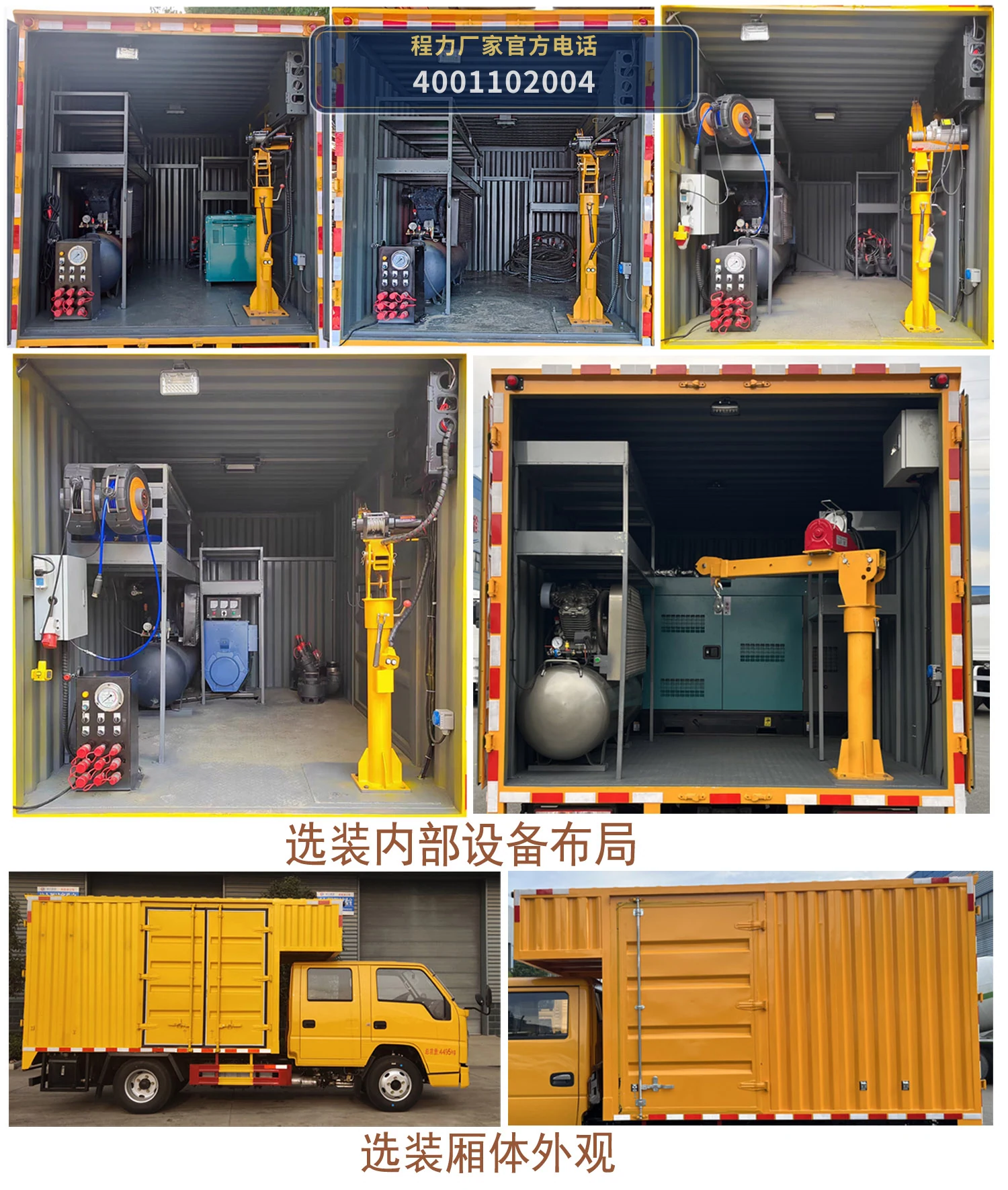 CL5042XJX6BHQ型程力牌检修车 产品细节图