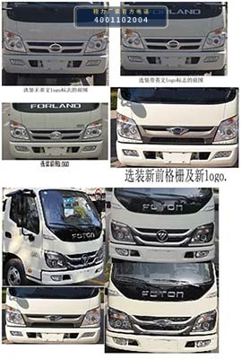 CL5042XLCB6WX型福田时代冷藏车 产品细节图
