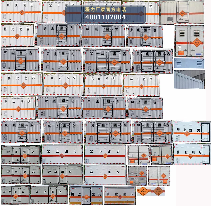 CL5042XQY6BXW型爆破器材运输车 产品细节图