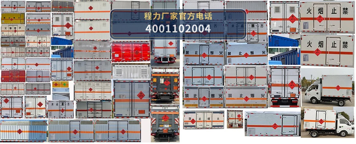 CL5042XRQ6BXW型易燃气体厢式运输车 产品细节图