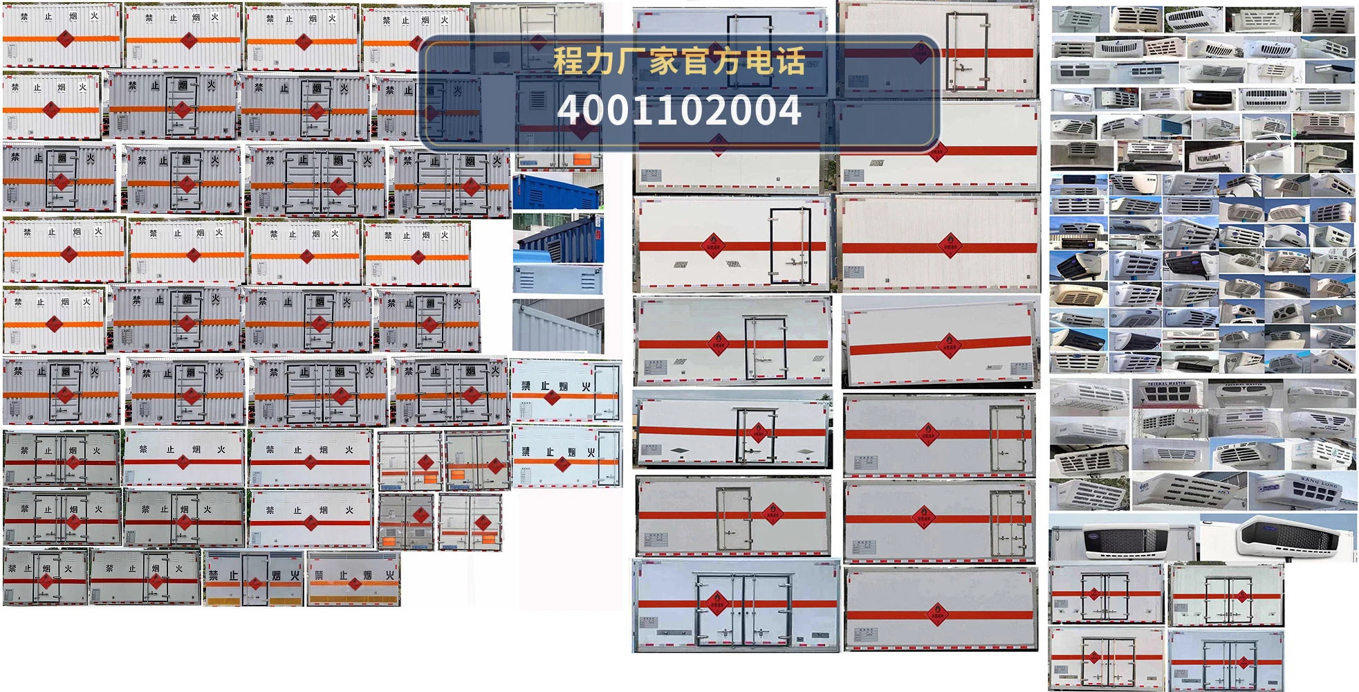 CL5042XRY6BXW型易燃液体厢式运输车 产品细节图