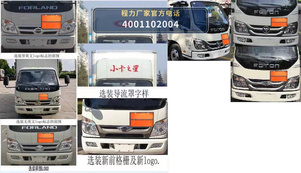CL5042XRY6BXW型易燃液体厢式运输车 产品细节图