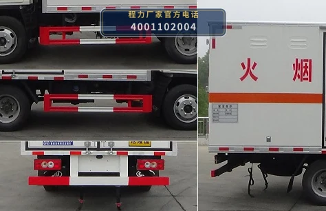 CL5042XRY6BXW型易燃液体厢式运输车 产品细节图