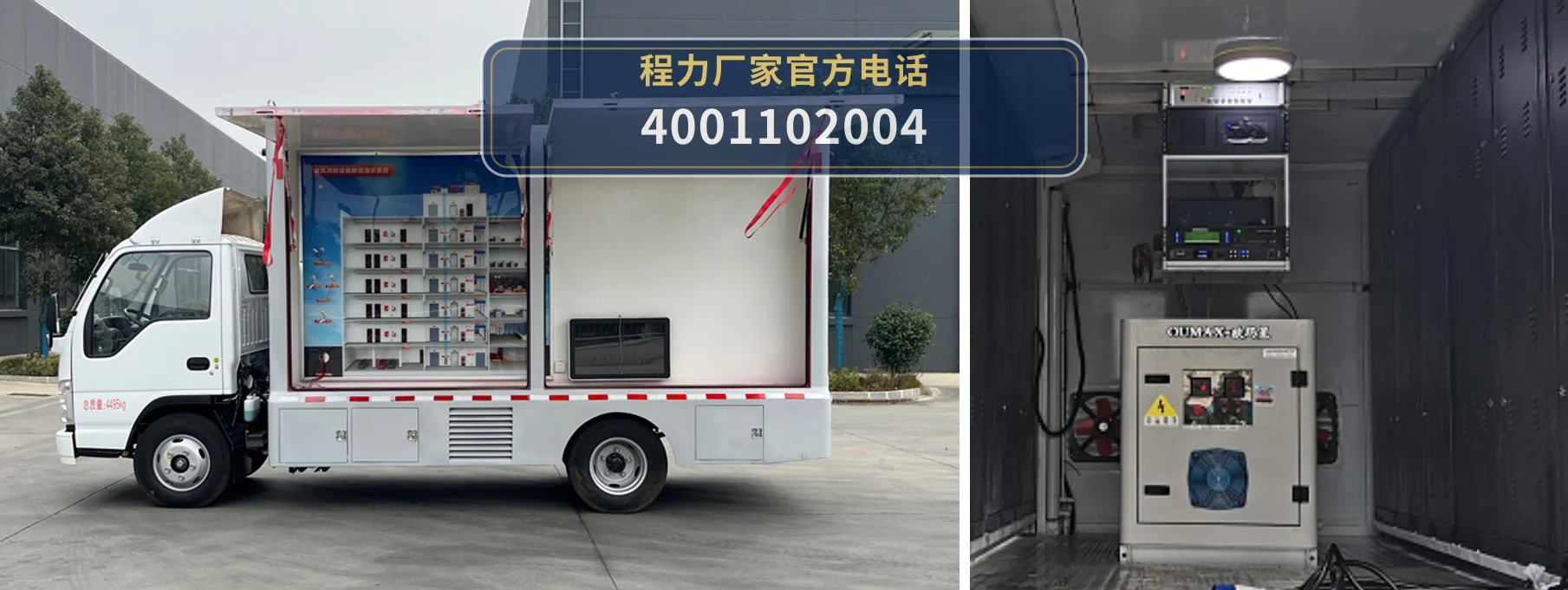 CL5042XXC6YX型庆铃宣传车 产品细节图