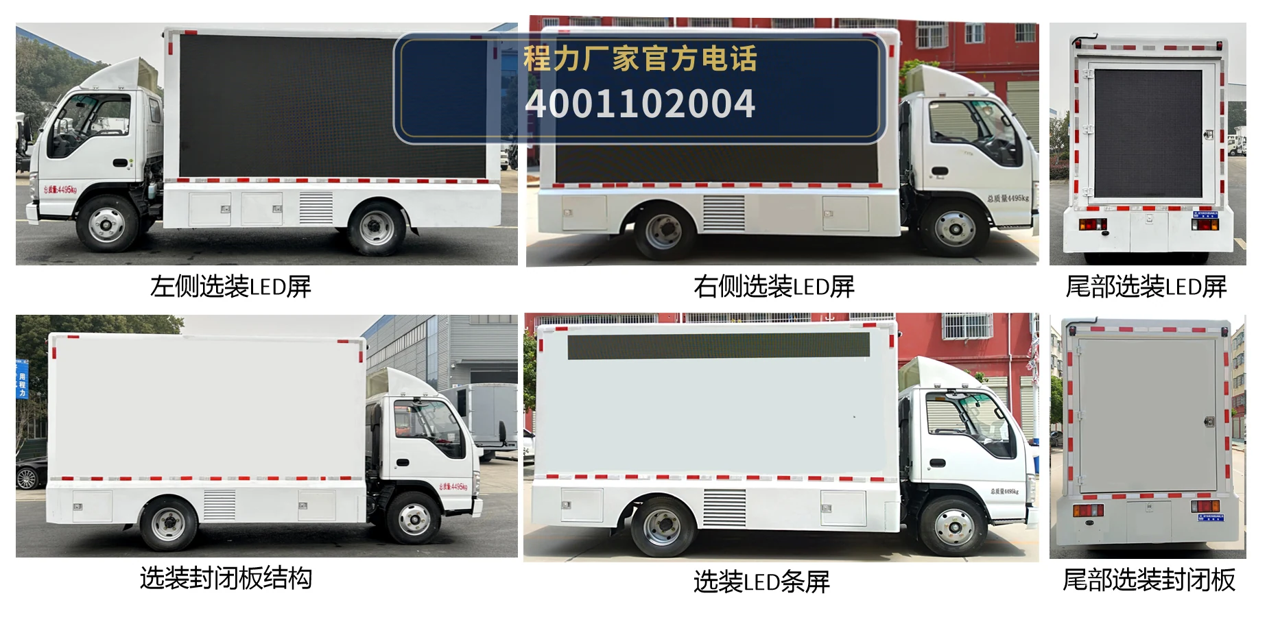 CL5042XXC6YX型庆铃宣传车 产品细节图