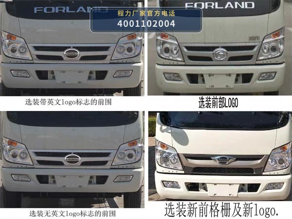 CL5042XXH6YH型福田时代救险车 产品细节图