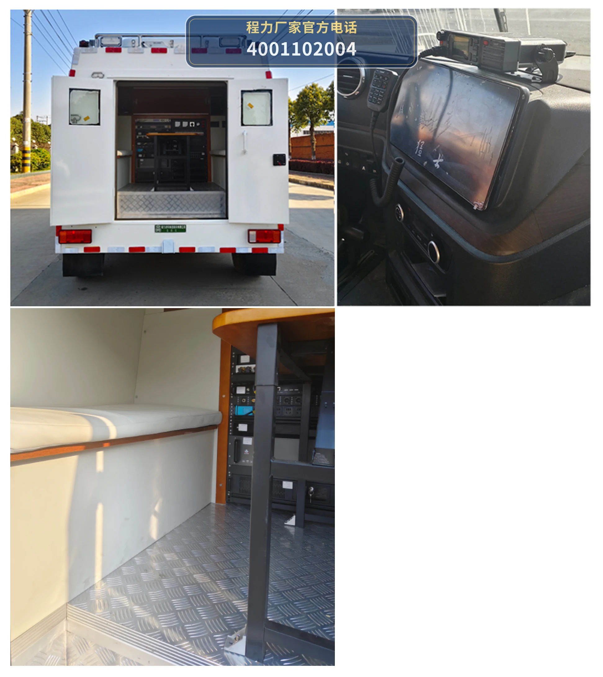 CL5042XZH6ABZ型程力牌指挥车 产品细节图