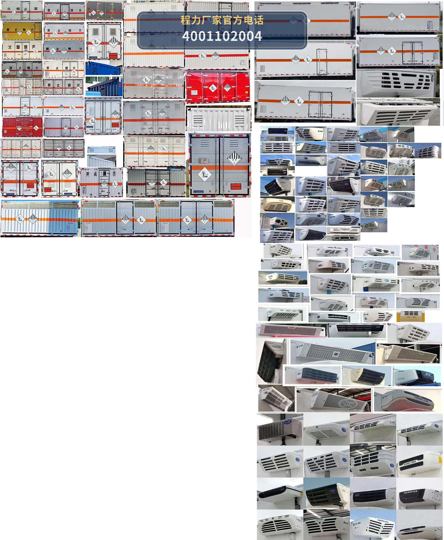 CL5042XZW6BXW型程力牌杂项危险物品厢式运输车 产品细节图