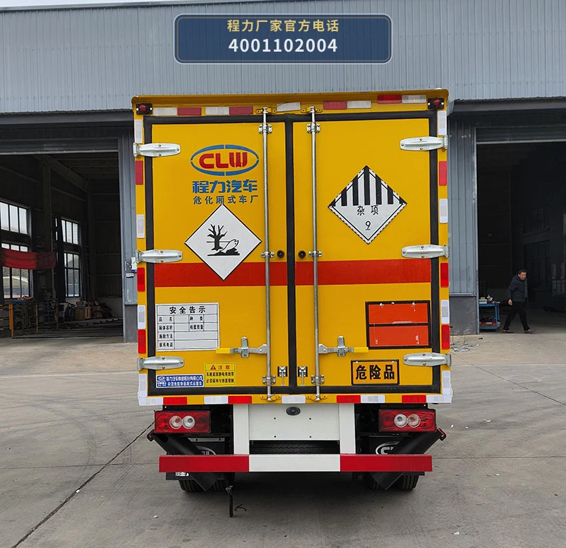 CL5042XZW6BXW型程力牌杂项危险物品厢式运输车 产品细节图