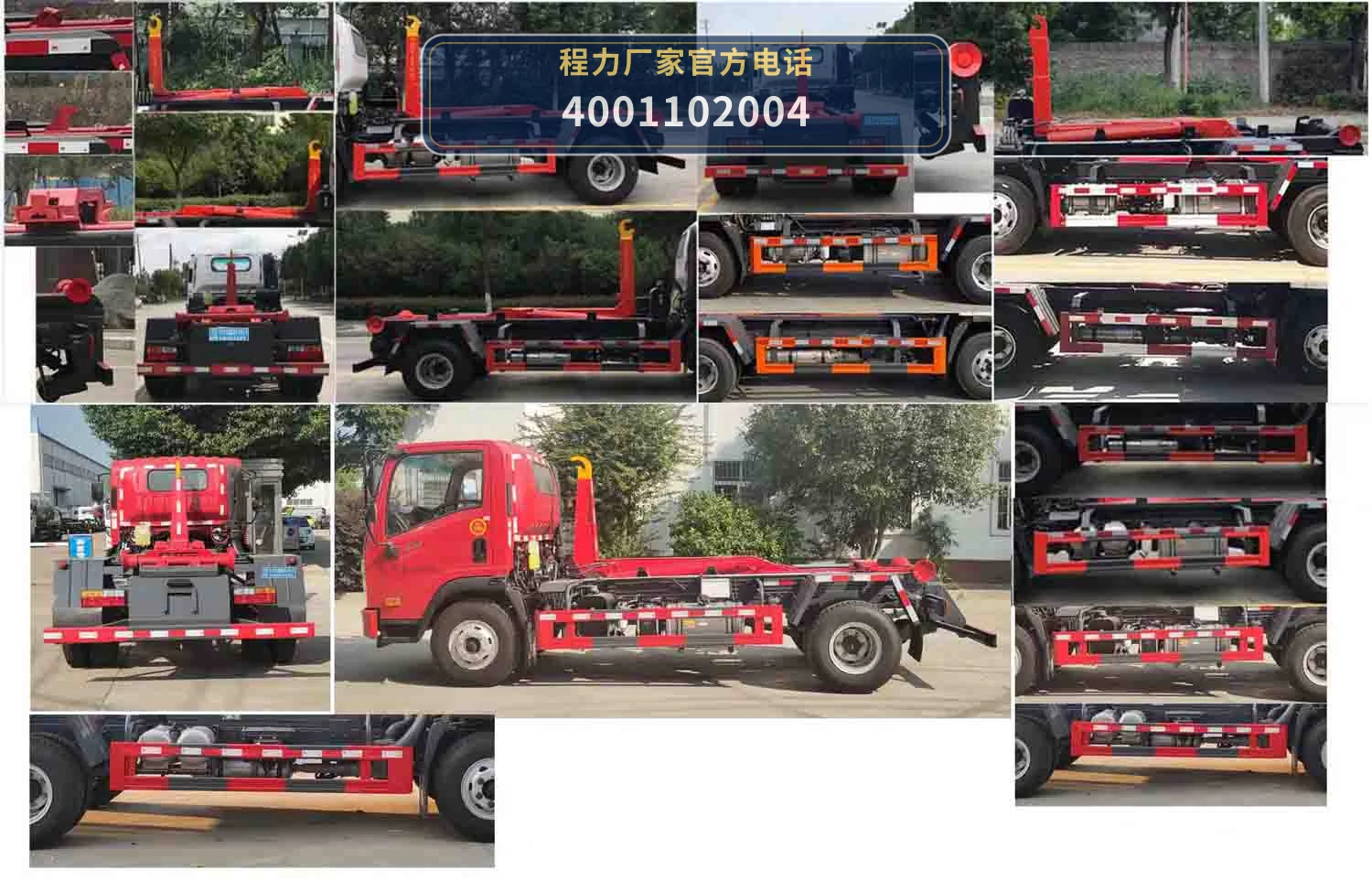 CL5042ZXX6YJ型程力牌车厢可卸式垃圾车 产品细节图