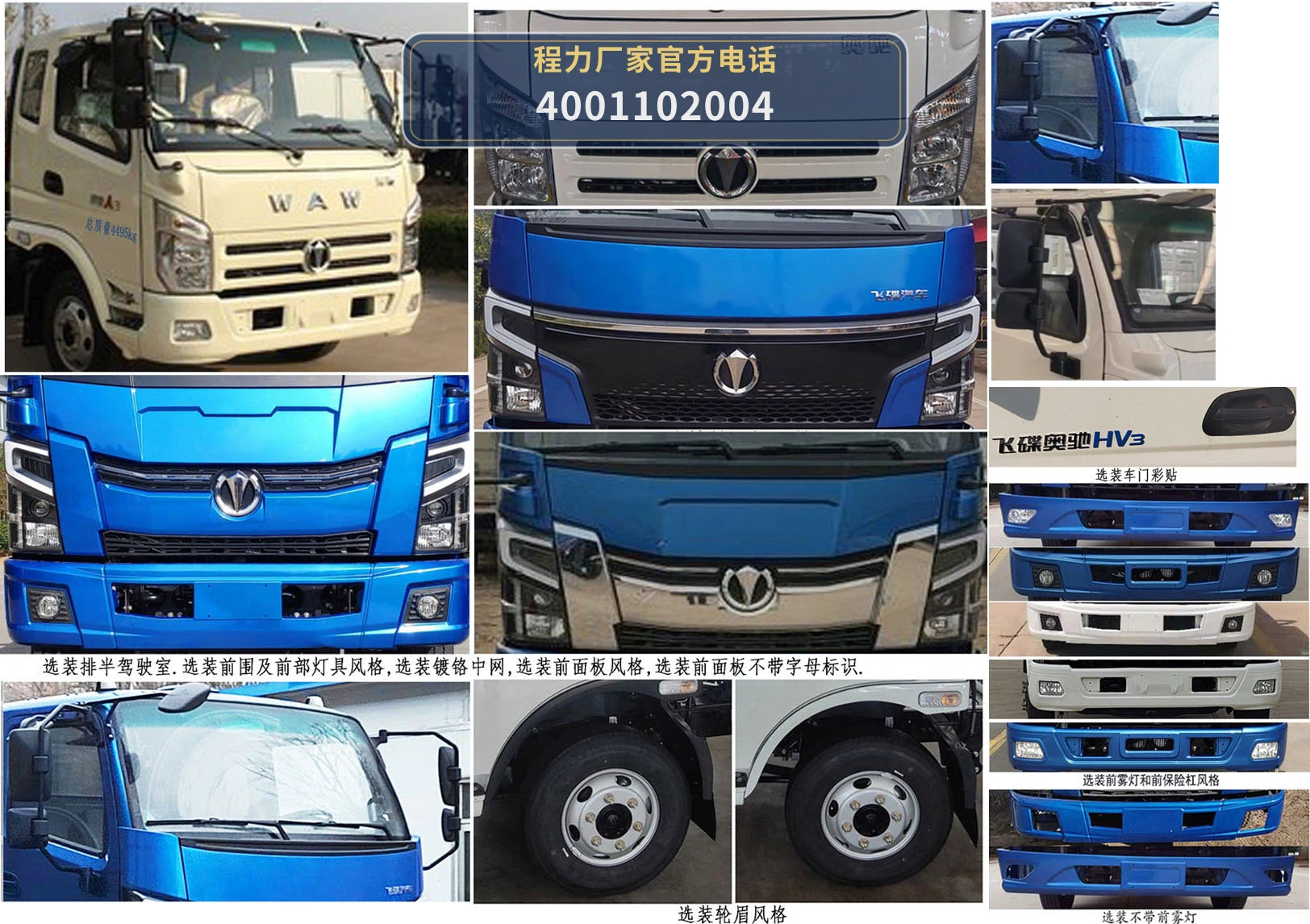 CL5042ZXXPHEV型程力牌插电式混合动力车厢可卸式垃圾车 产品细节图