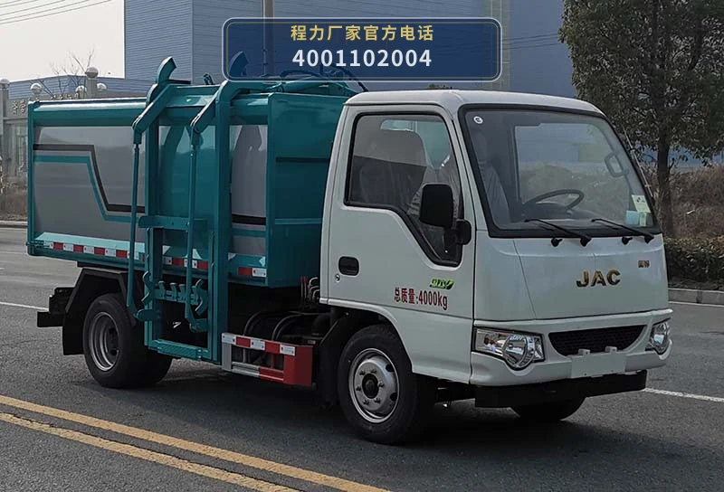 CL5042ZZZ6GH型程力牌自装卸式垃圾车