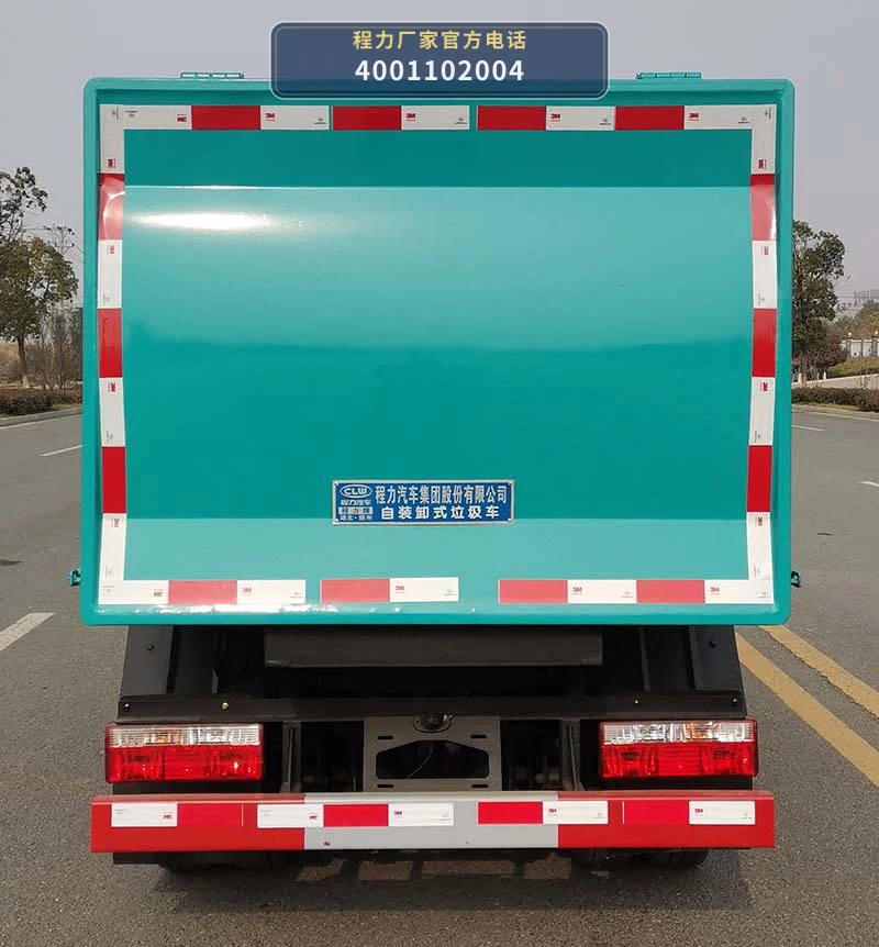 CL5042ZZZ6GH型程力牌自装卸式垃圾车 产品细节图