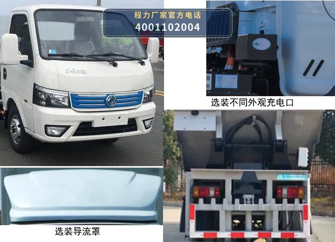 CL5042ZZZBEV型程力牌纯电动自装卸式垃圾车 产品细节图