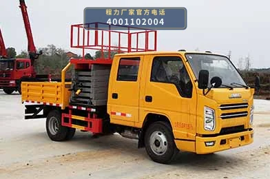 CL5043JGK6CX型程力牌高空作业车整车图