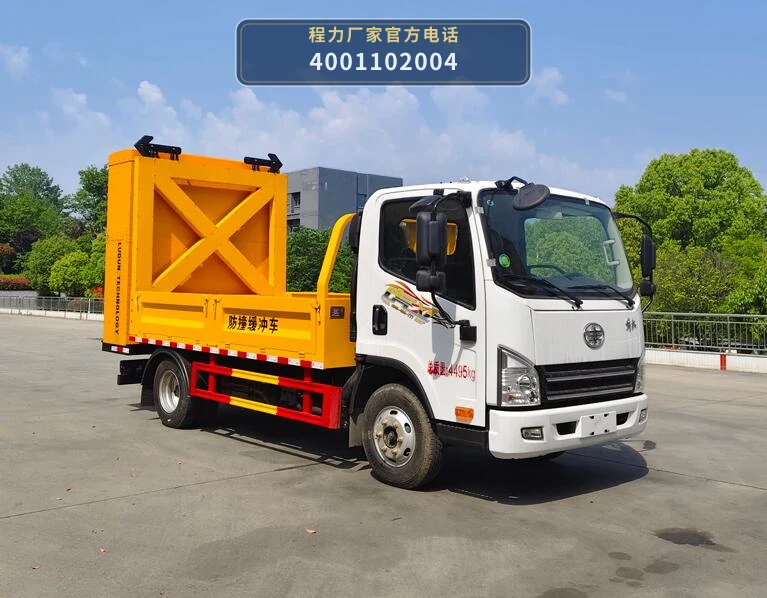 CL5043TFZ6ADZ型解放50kW防撞缓冲车