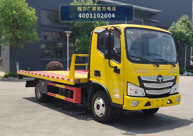 CL5043TQZ6YJ型福田奥铃清障车