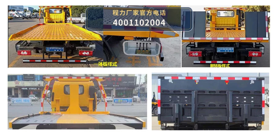 CL5043TQZ6YJ型福田奥铃清障车 产品细节图