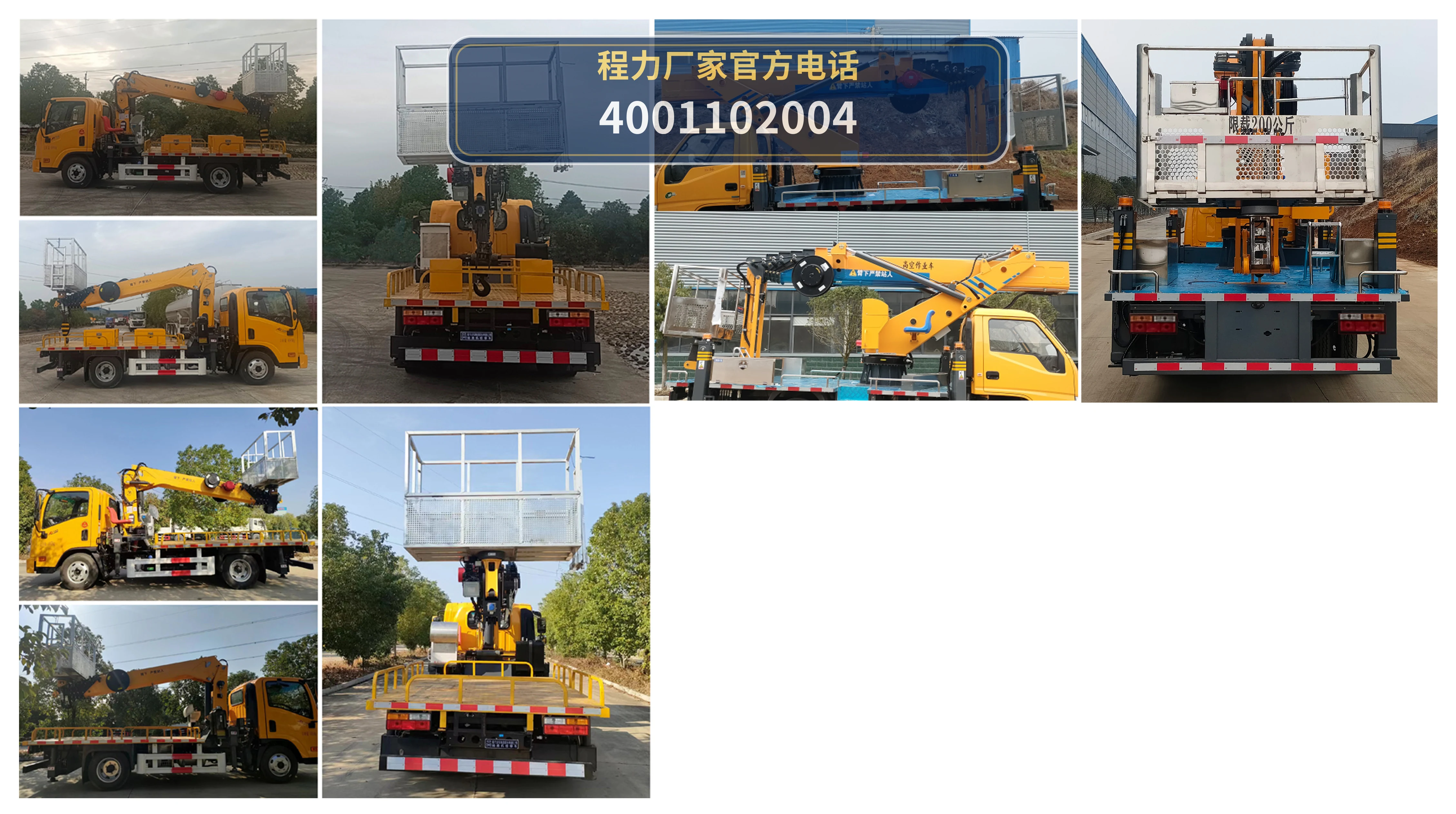 CL5043XJX6ADS型程力牌抽油机检修车 产品细节图