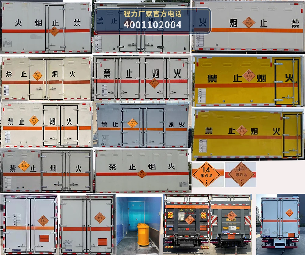 CL5043XQY6BXW型爆破器材运输车 产品细节图