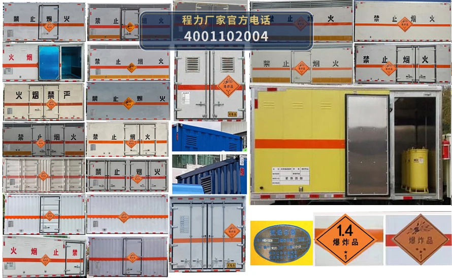 CL5043XQY6WX型爆破器材运输车 产品细节图