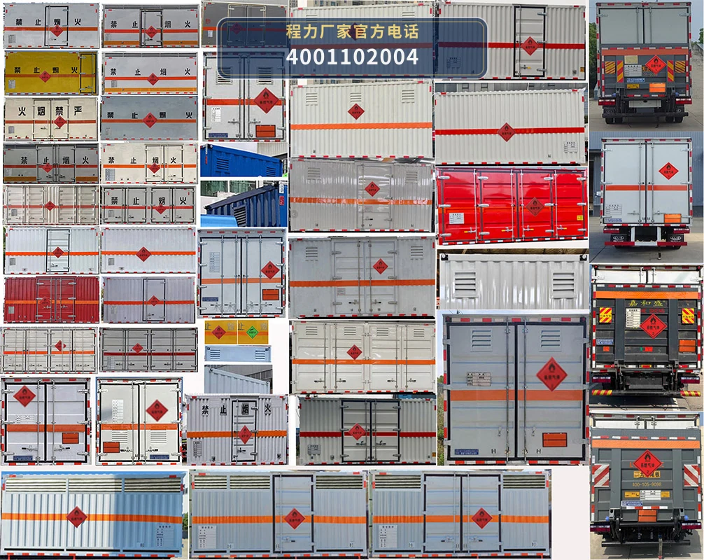 CL5043XRQ6BXW型易燃气体厢式运输车 产品细节图