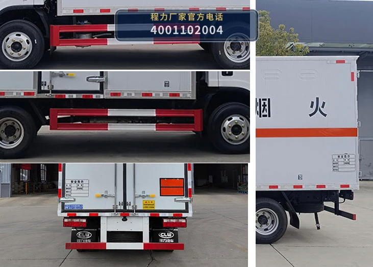 CL5043XRQ6BXW型易燃气体厢式运输车 产品细节图