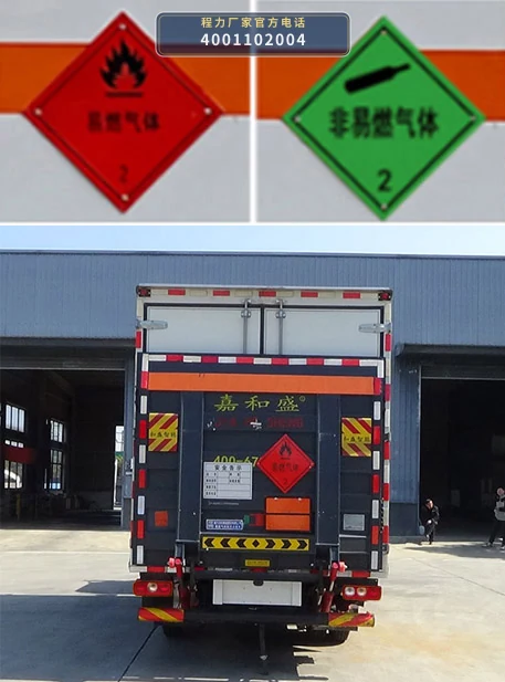 CL5043XRQSHBXW型易燃气体厢式运输车 产品细节图