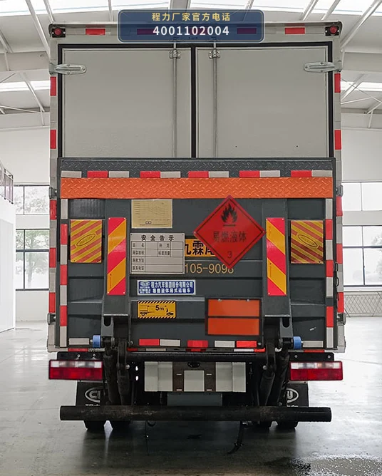 CL5043XRY6BXW型易燃液体厢式运输车 产品细节图