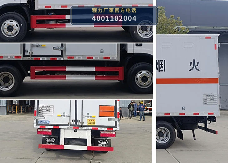 CL5043XRY6BXW型易燃液体厢式运输车 产品细节图