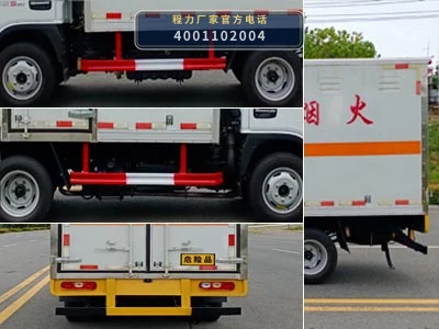 CL5043XRY6WX型易燃液体厢式运输车 产品细节图