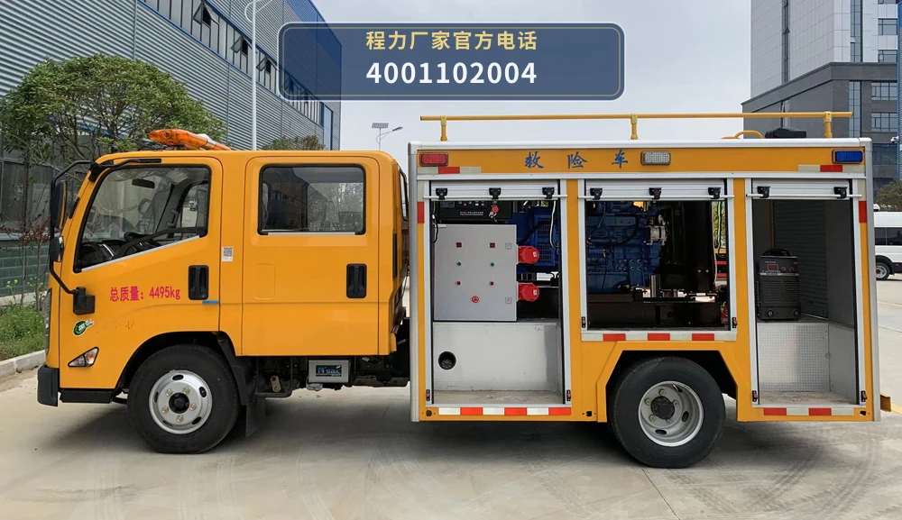 CL5043XXH6YH型江铃顺达救险车 产品细节图