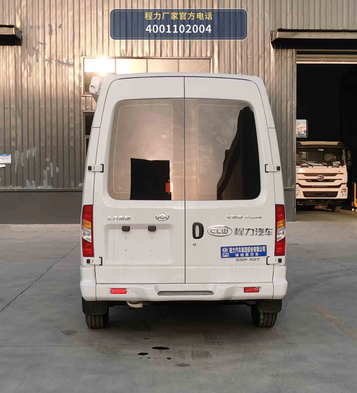 CL5043XYL6YS型程力牌体检医疗车 产品细节图