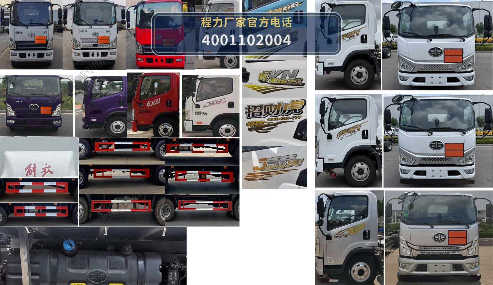 CL5043XZW6BXW型程力牌杂项危险物品厢式运输车 产品细节图