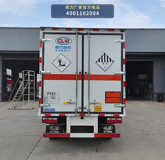 CL5043XZW6BXW型程力牌杂项危险物品厢式运输车 产品细节图